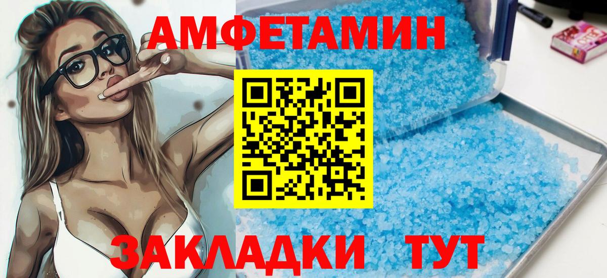 Amphetamine  АМФЕТАМИН 97%  Вход с VPN  Гусь-Хрустальный 