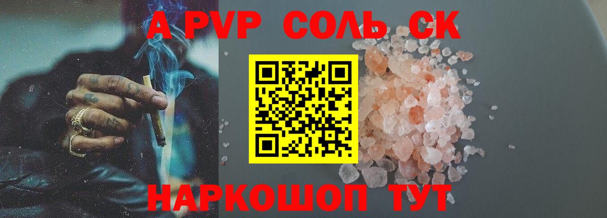 A-PVP Crystall Гусь-Хрустальный