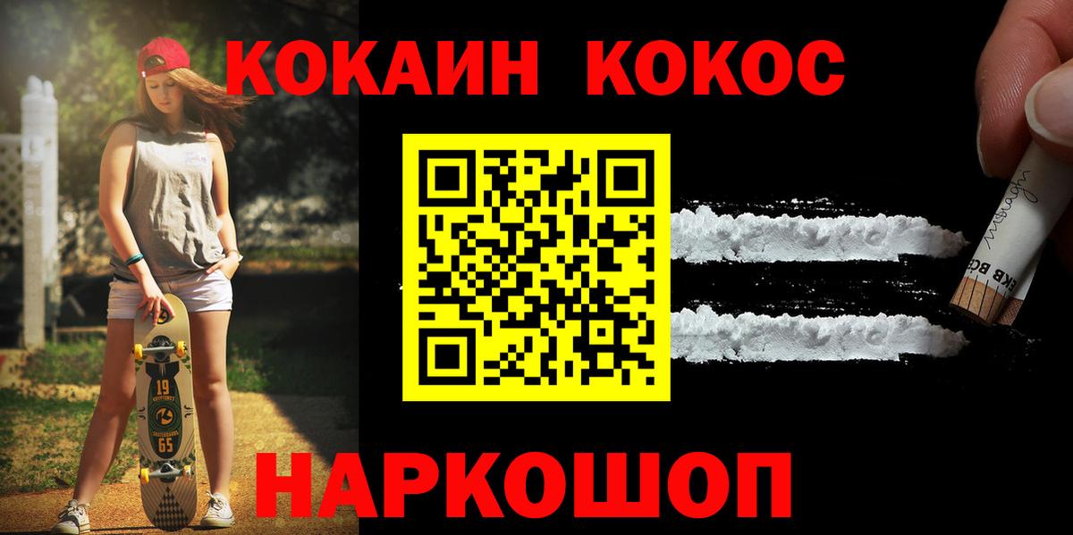 Кокаин Эквадор Гусь-Хрустальный