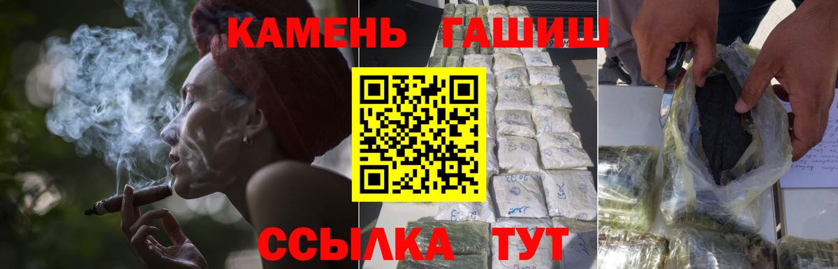 ГАШ Cannabis  ГАШИШ  Вход с VPN  Гусь-Хрустальный  ГАШ убойный 