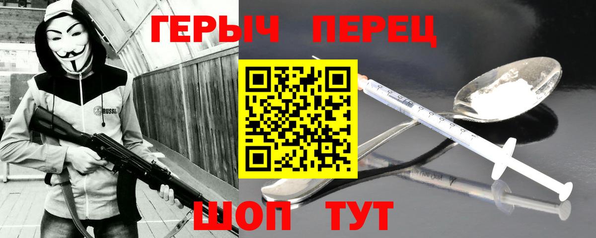ГЕРОИН хмурый  Вход с VPN  Гусь-Хрустальный 