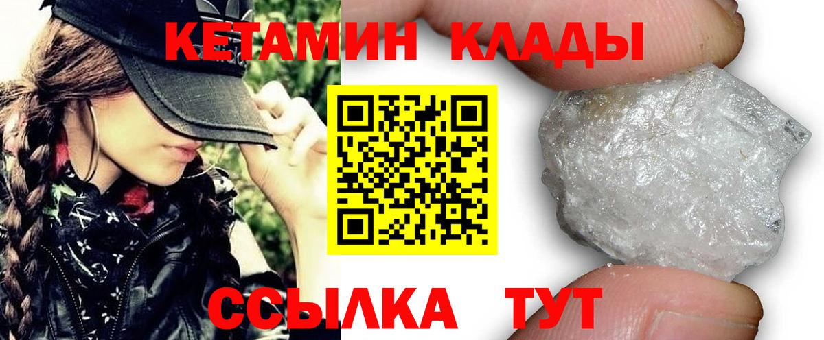 Кетамин ketamine Гусь-Хрустальный