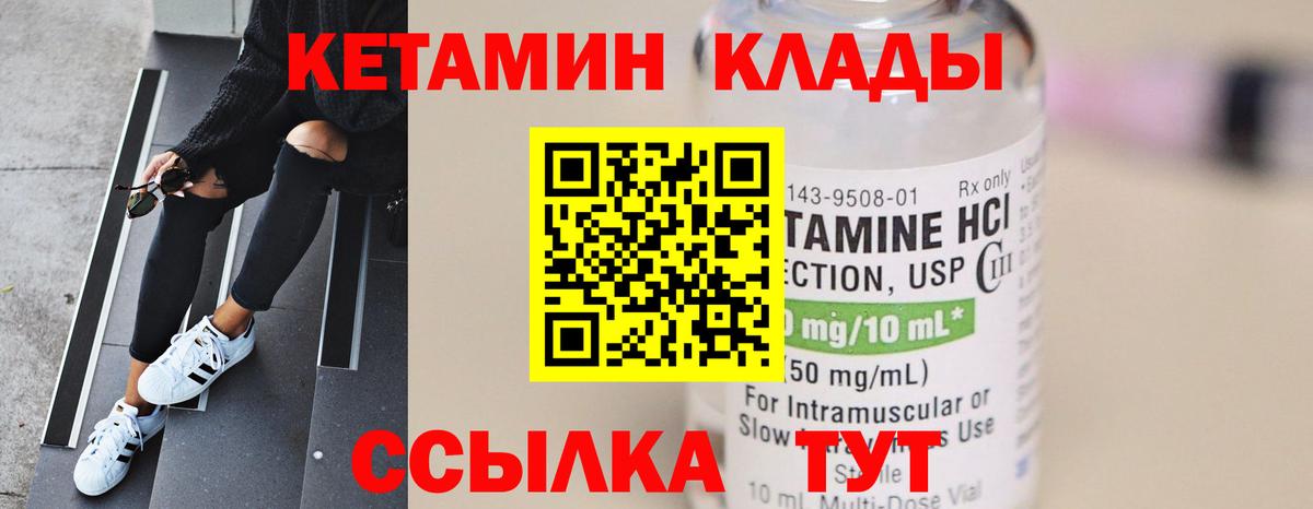 Гусь-Хрустальный  КЕТАМИН ketamine  Вход с VPN 
