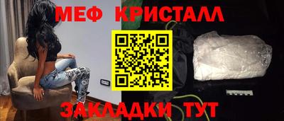 мяу мяу кристалл Ликино-Дулёво