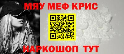 мяу мяу кристалл Ликино-Дулёво