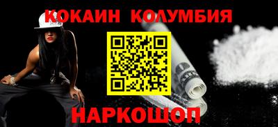 кокаин колумбия Ливны