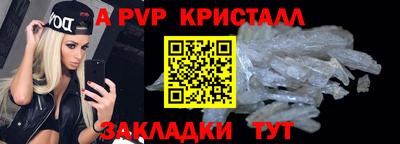 мяу мяу кристалл Ликино-Дулёво