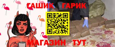 гашик Лесосибирск