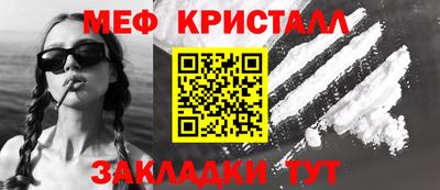 мяу мяу кристалл Ликино-Дулёво