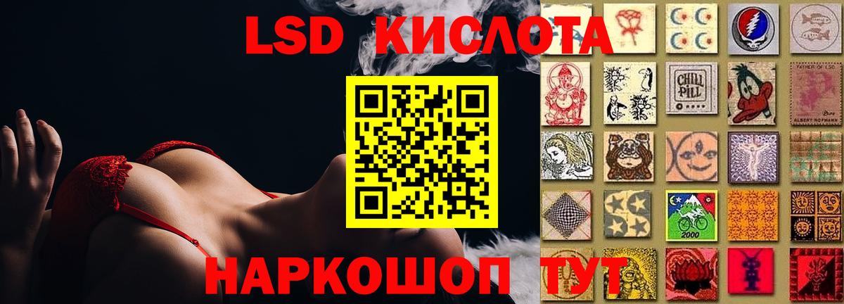 LSD-25 экстази кислота Гусь-Хрустальный