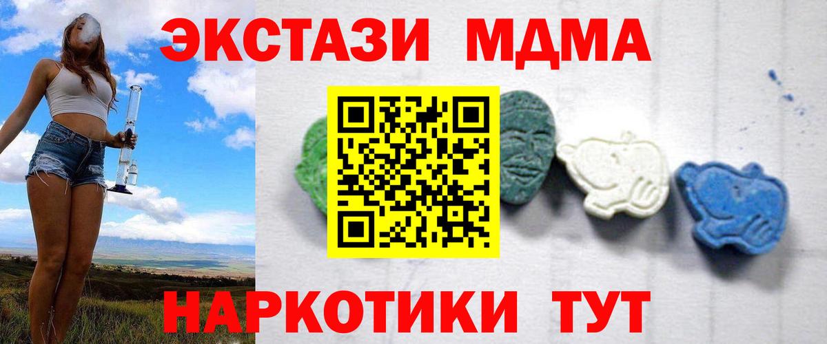 Гусь-Хрустальный  МДМА  Вход с VPN  МДМА VHQ  МДМА crystal 
