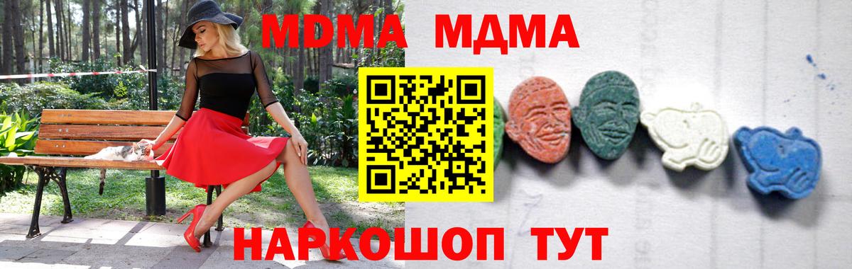 MDMA crystal Гусь-Хрустальный