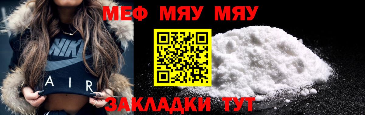 где найти наркотики  Мефедрон 4 MMC  Меф  МЕФ VHQ  Вход с VPN  Гусь-Хрустальный 