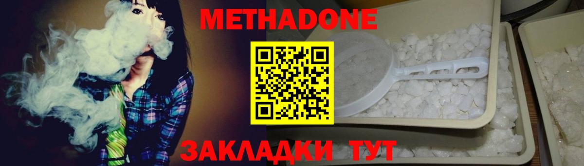 Гусь-Хрустальный  МЕТАДОН белоснежный  Вход с VPN 
