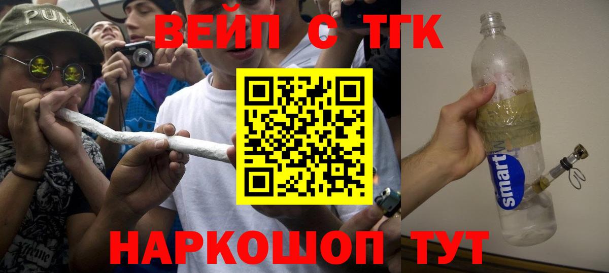 Дистиллят ТГК Wax  Вход с VPN  купить наркотик  Гусь-Хрустальный 