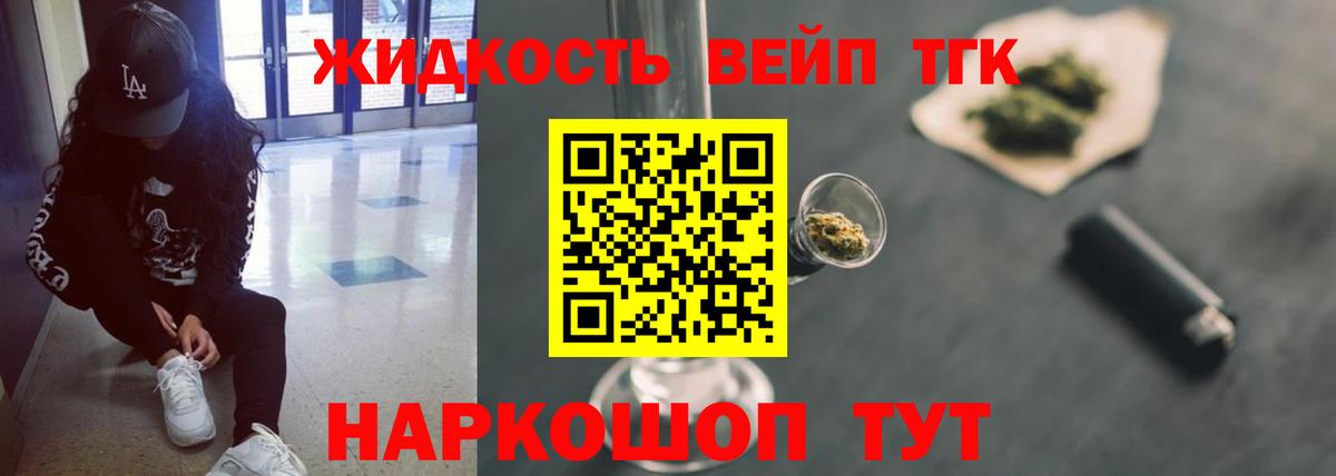 ТГК концентрат Гусь-Хрустальный