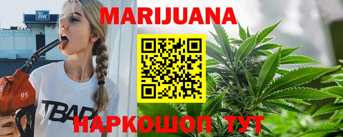 Шишки марихуана SATIVA & INDICA Гусь-Хрустальный